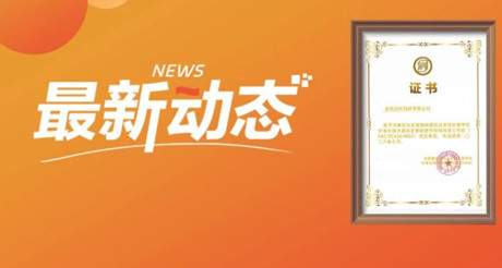 最新动态丨大通国际空间科技正式加入全国智能建筑及居住区数字化标准化技术委员会